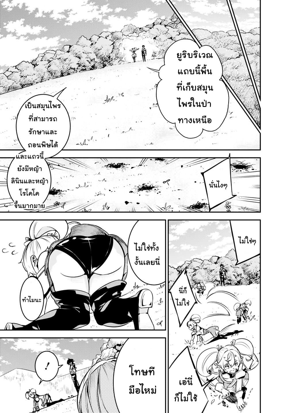 Shijou Saikyou no Mahou Kenshi page 5
