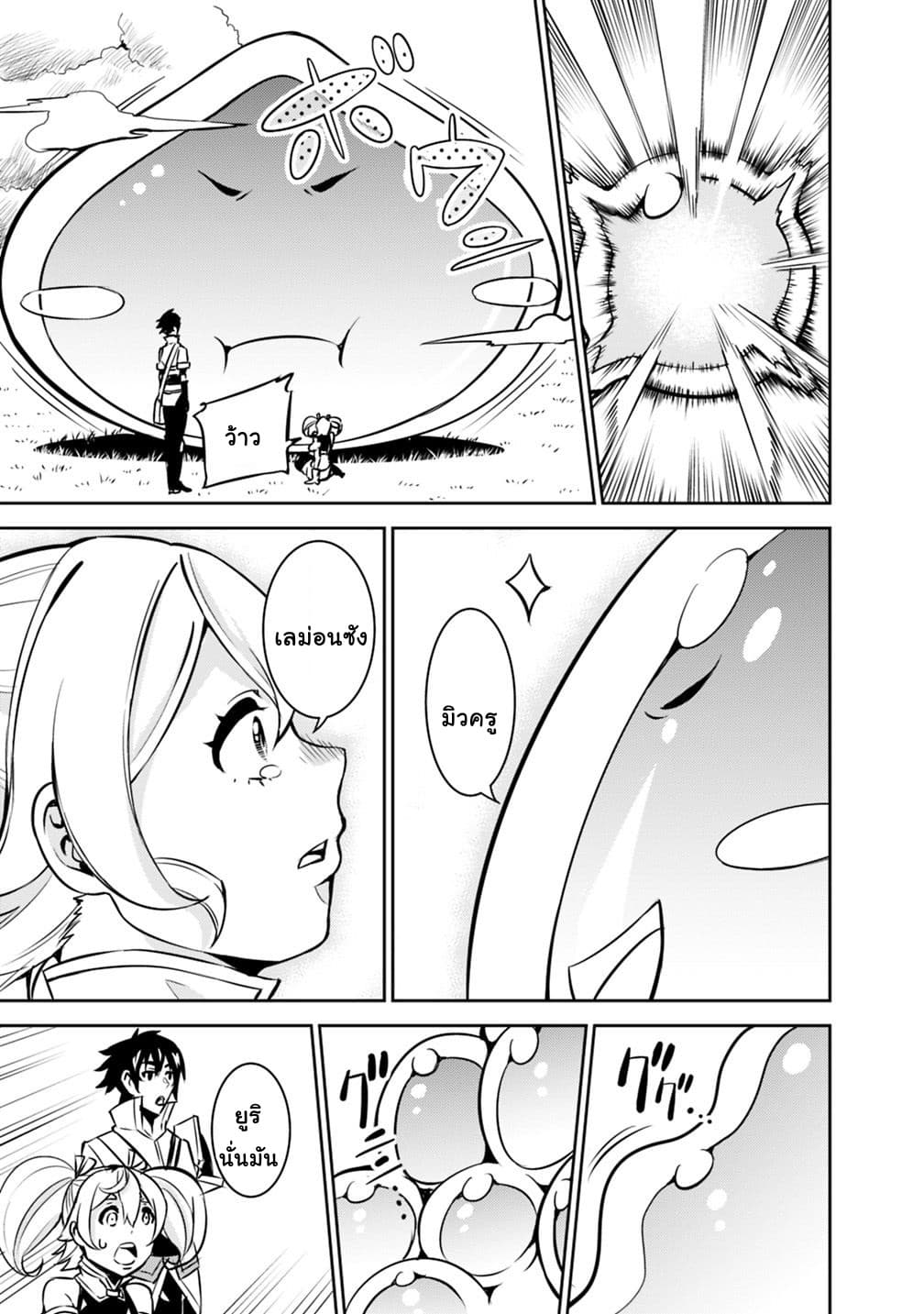 Shijou Saikyou no Mahou Kenshi page 9