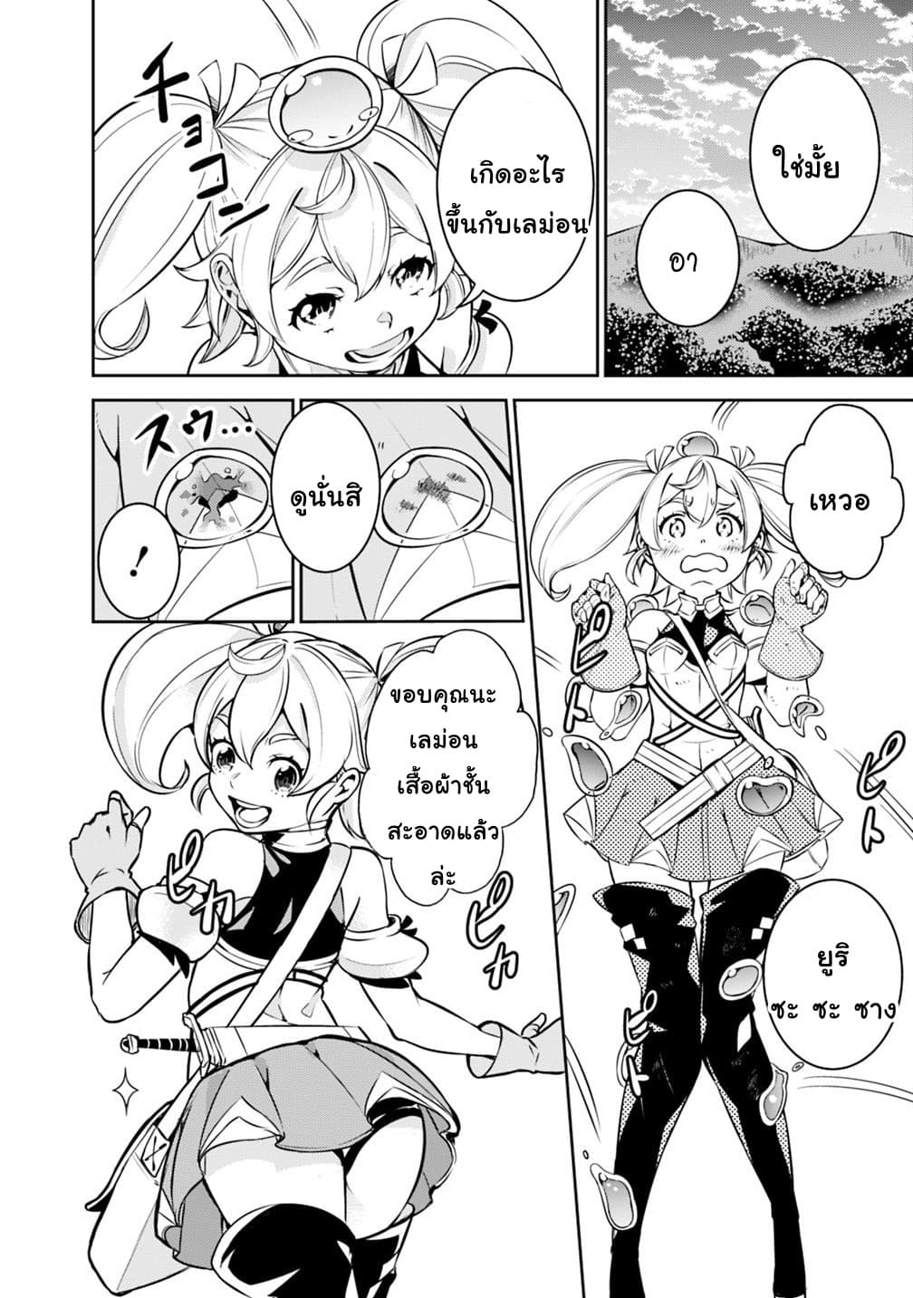Shijou Saikyou no Mahou Kenshi page 13