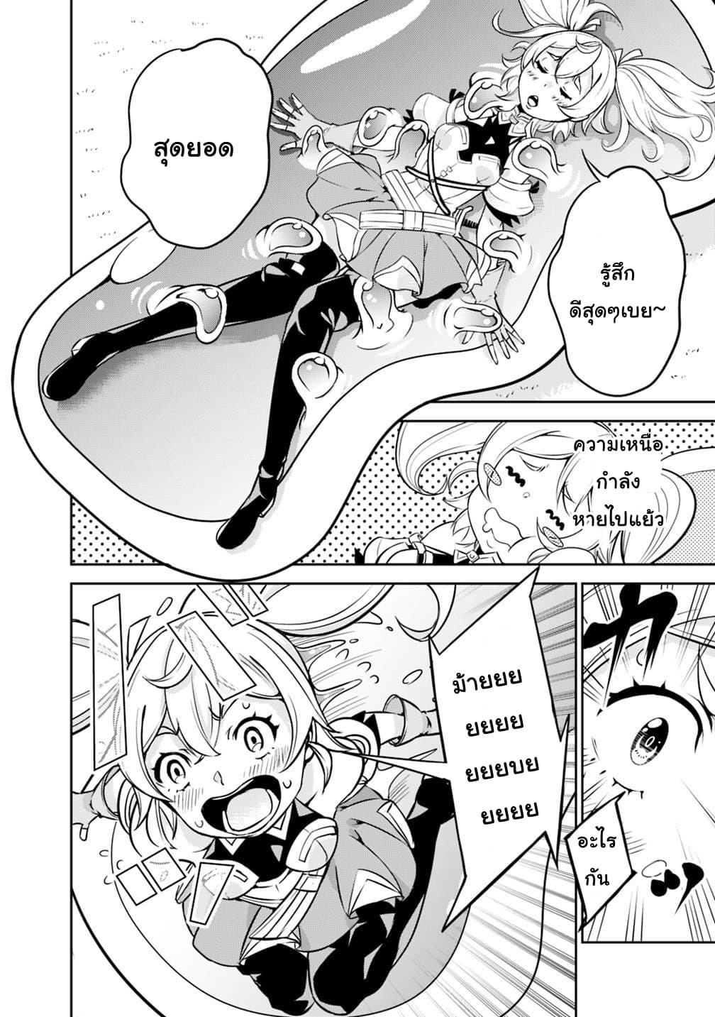 Shijou Saikyou no Mahou Kenshi page 15