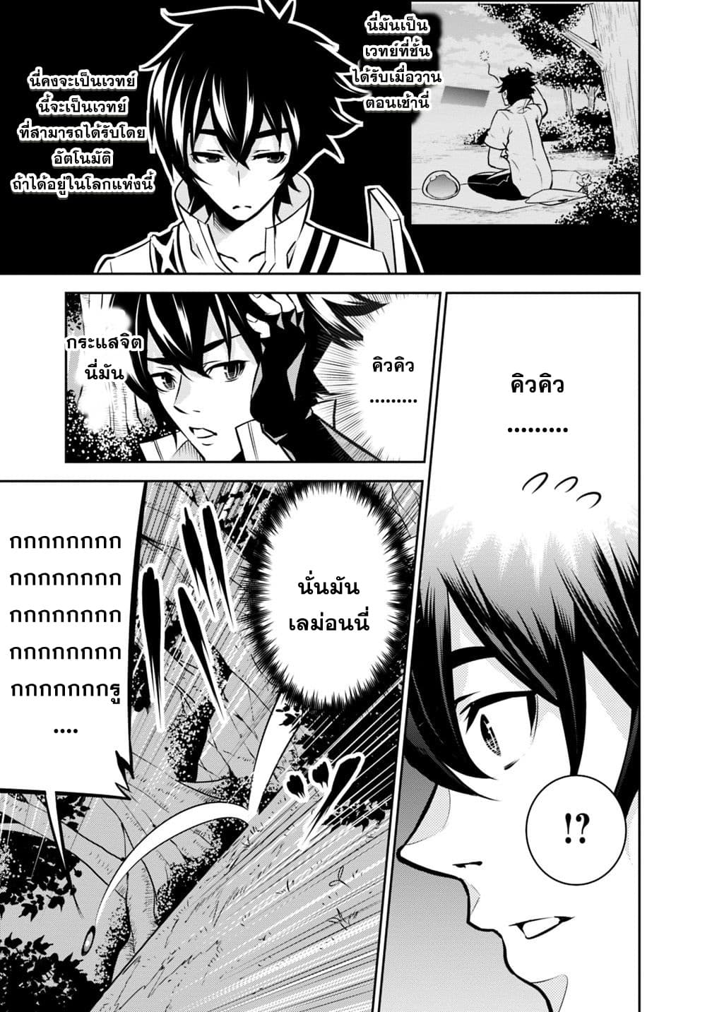 Shijou Saikyou no Mahou Kenshi page 3