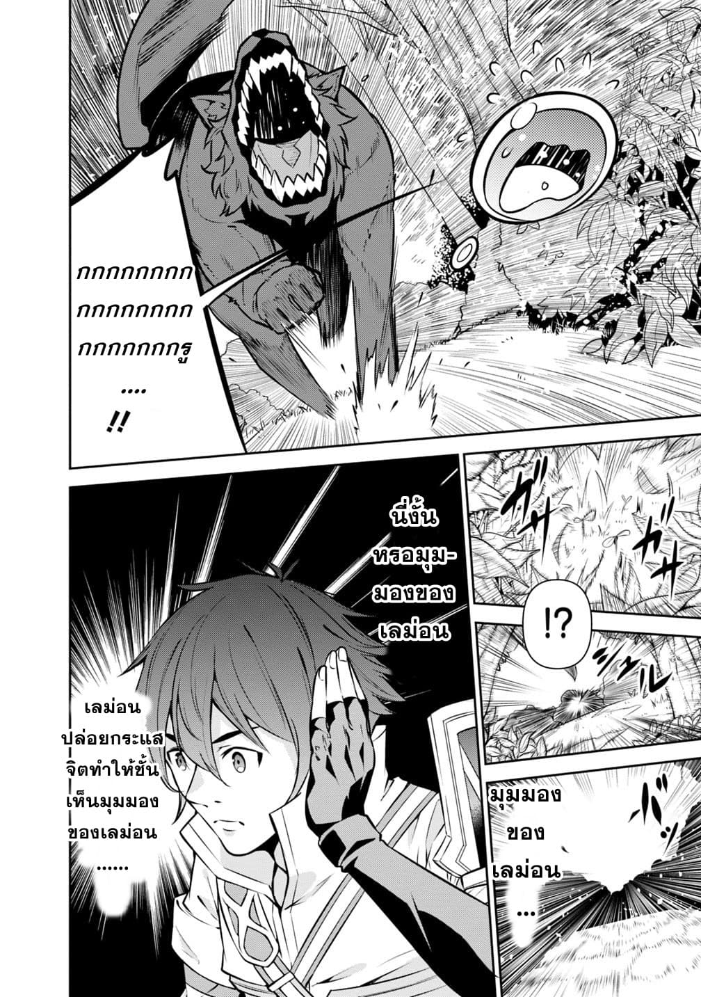 Shijou Saikyou no Mahou Kenshi page 4