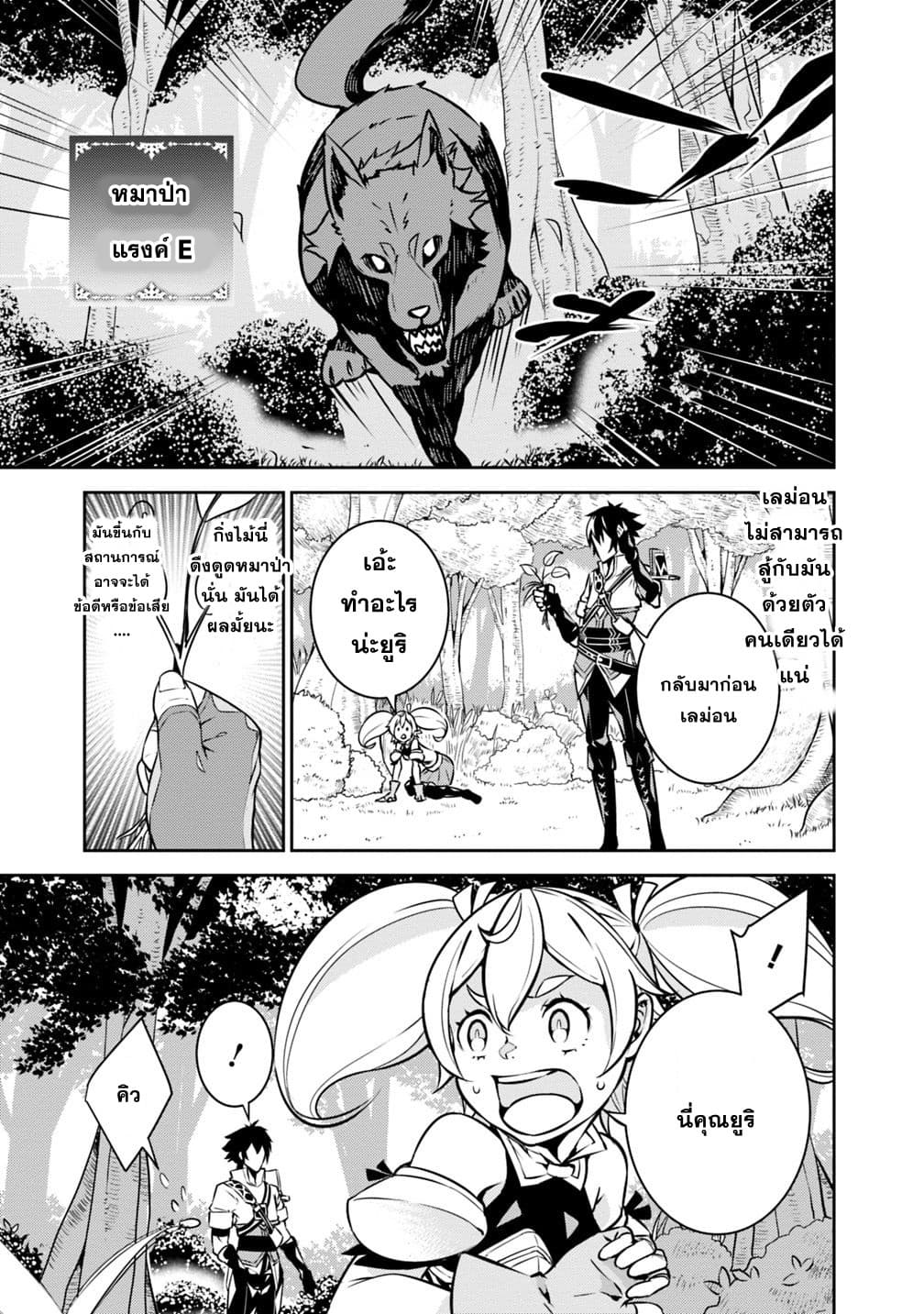 Shijou Saikyou no Mahou Kenshi page 5