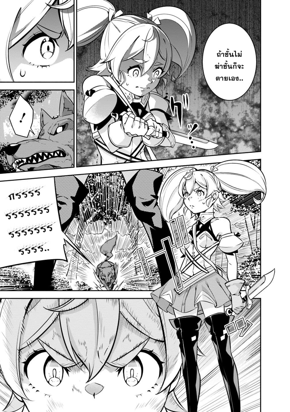 Shijou Saikyou no Mahou Kenshi page 9