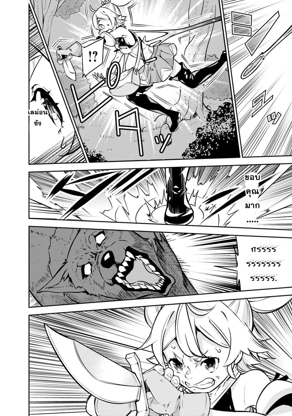 Shijou Saikyou no Mahou Kenshi page 12