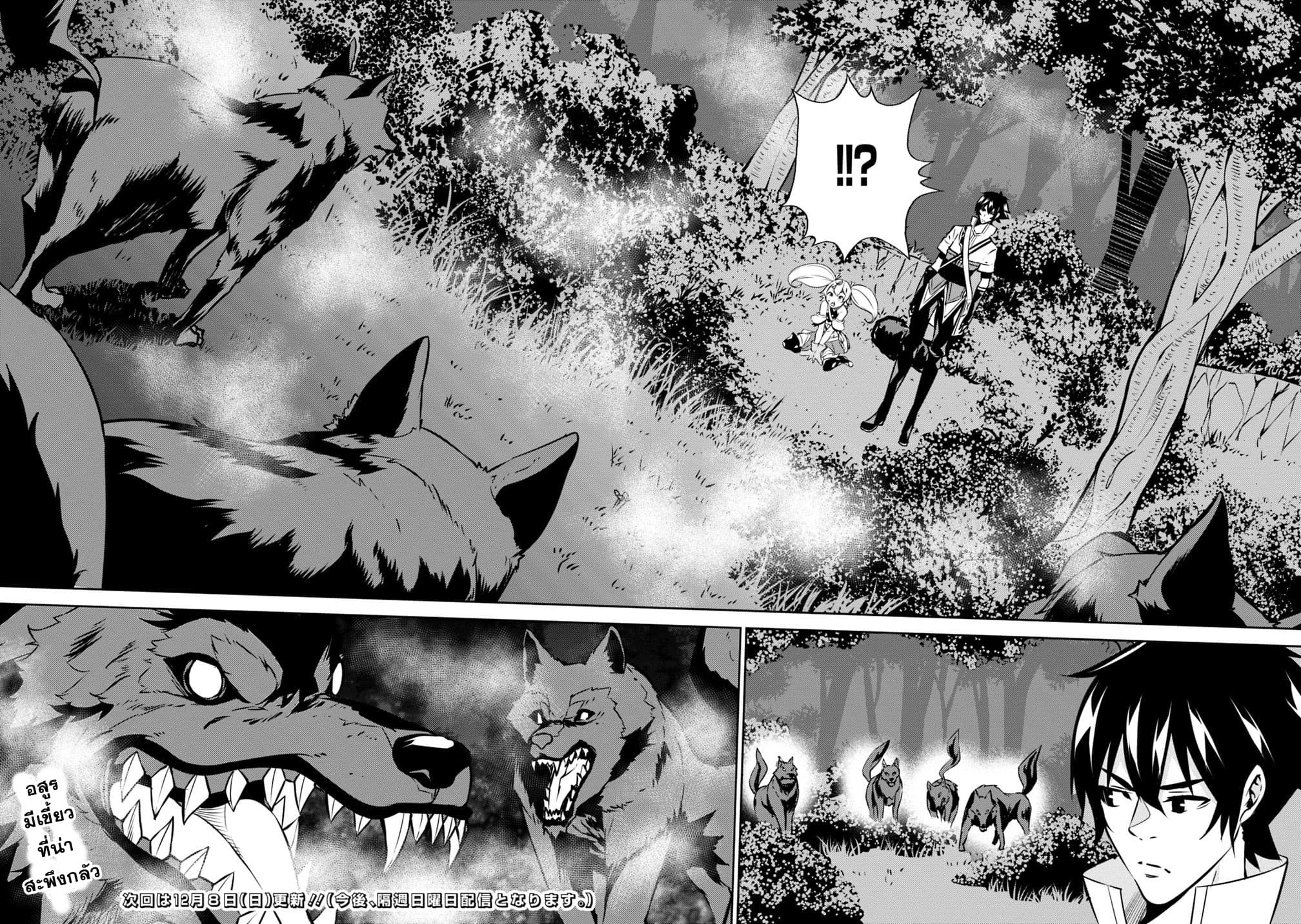 Shijou Saikyou no Mahou Kenshi page 14