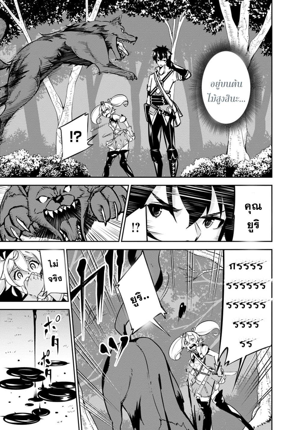 Shijou Saikyou no Mahou Kenshi page 3