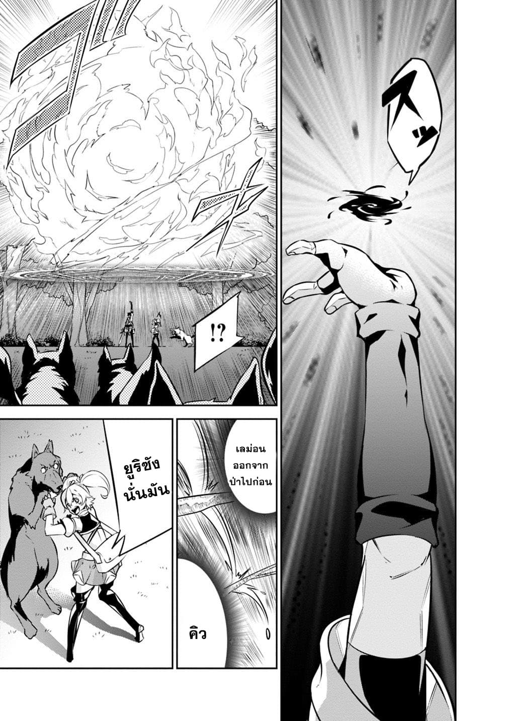 Shijou Saikyou no Mahou Kenshi page 11