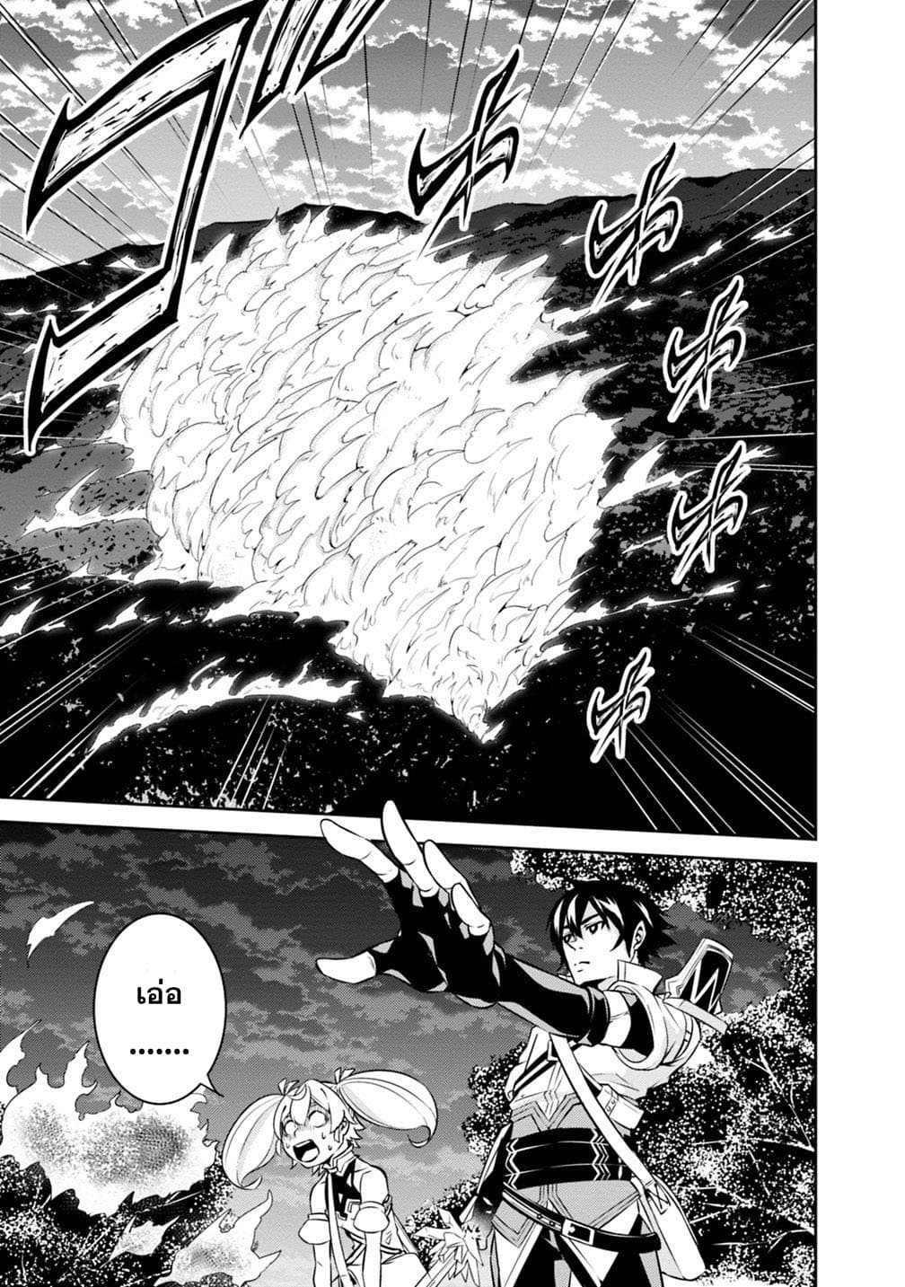 Shijou Saikyou no Mahou Kenshi page 14