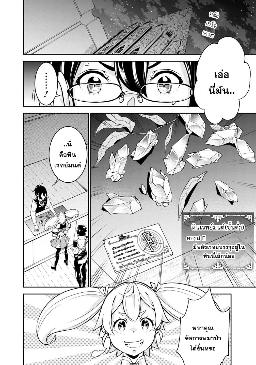 Shijou Saikyou no Mahou Kenshi page 1