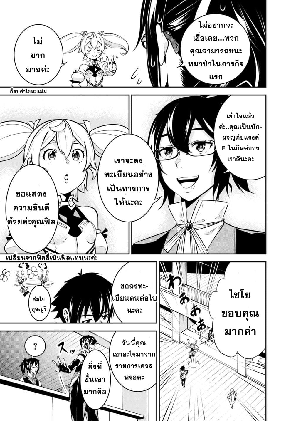 Shijou Saikyou no Mahou Kenshi page 3