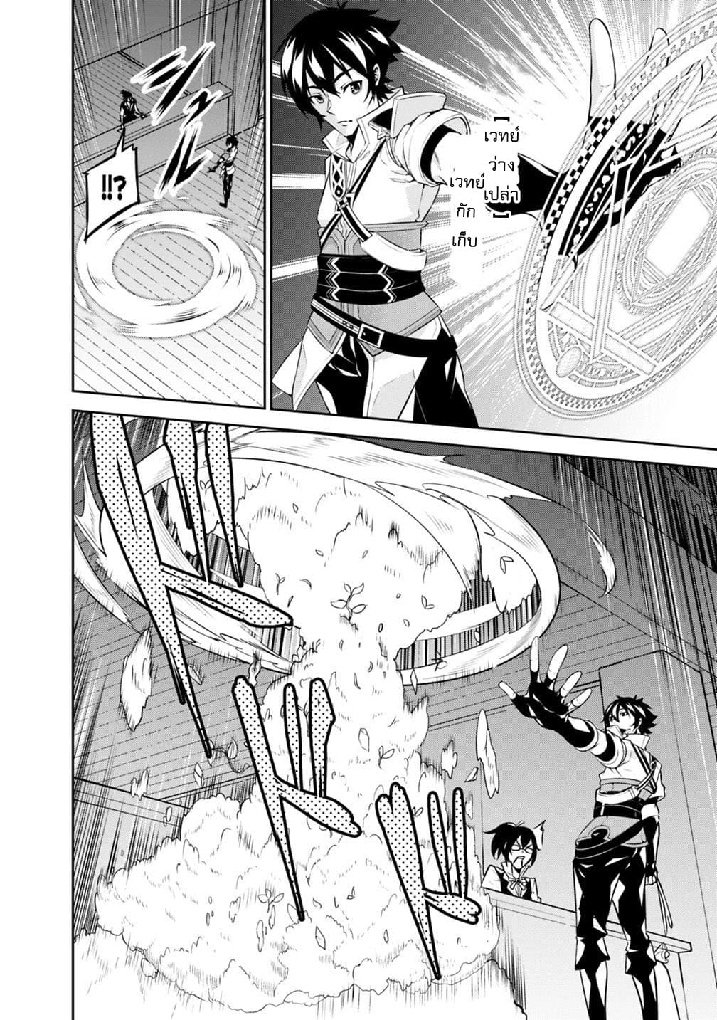 Shijou Saikyou no Mahou Kenshi page 4