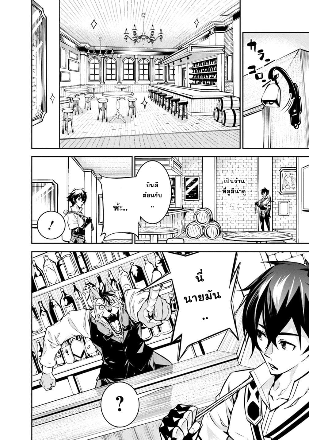 Shijou Saikyou no Mahou Kenshi page 2