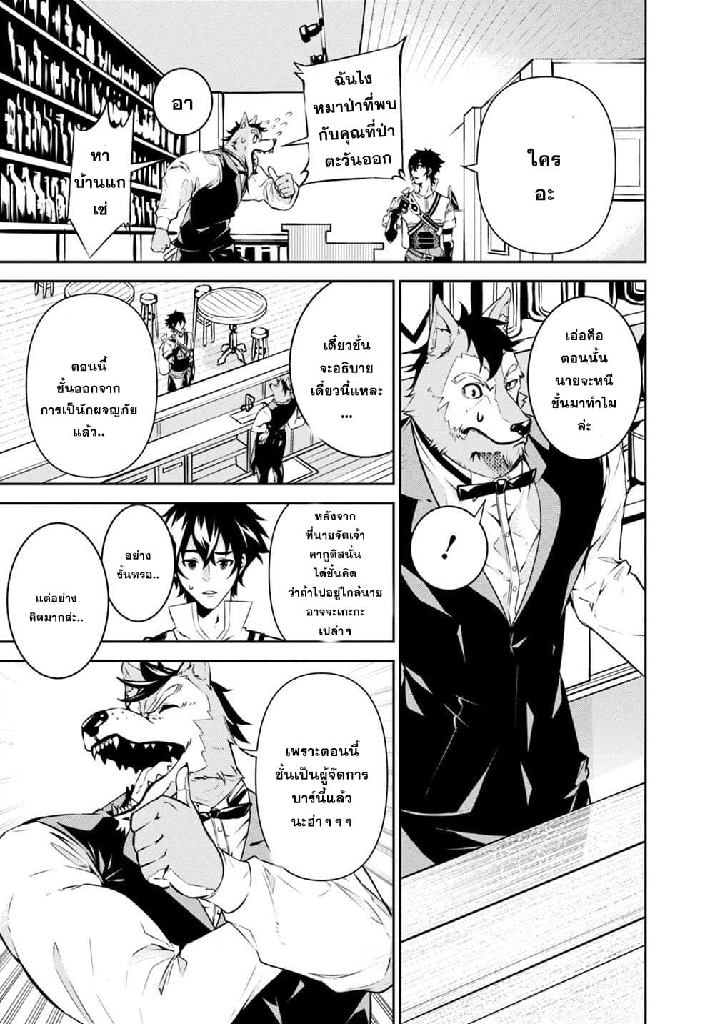 Shijou Saikyou no Mahou Kenshi page 3