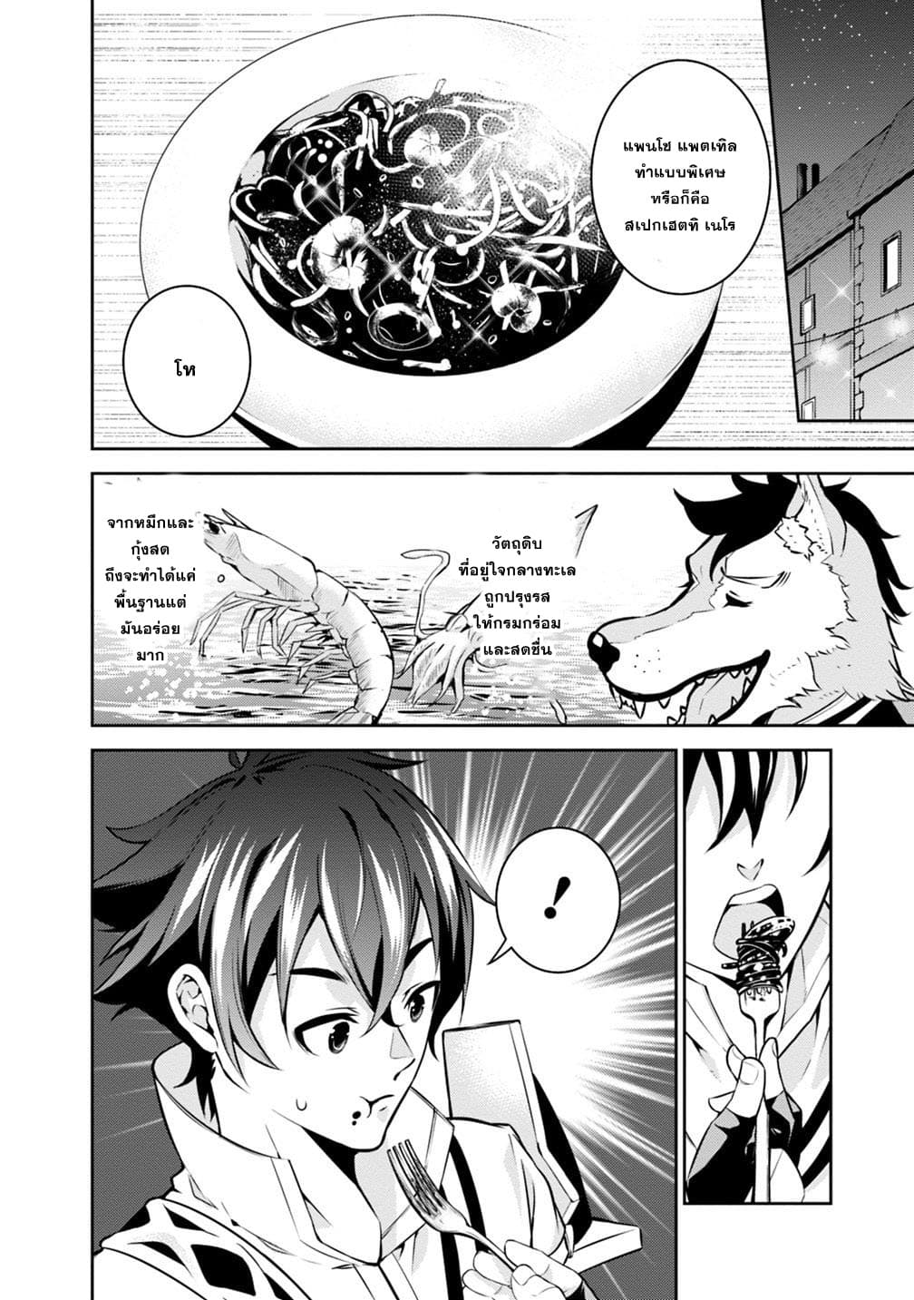 Shijou Saikyou no Mahou Kenshi page 4