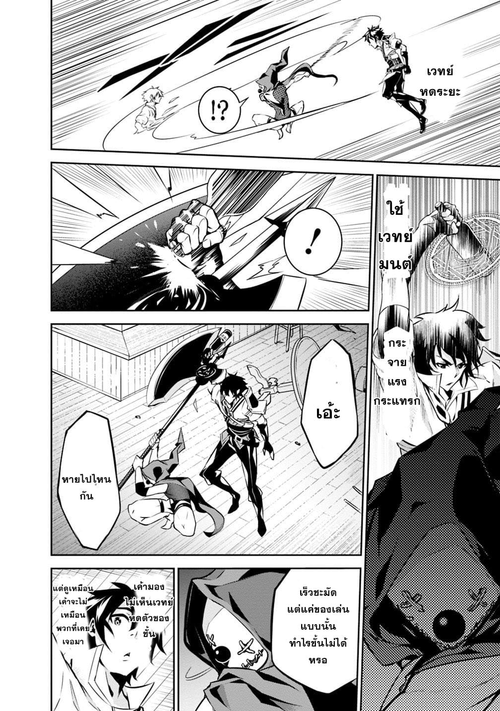 Shijou Saikyou no Mahou Kenshi page 12