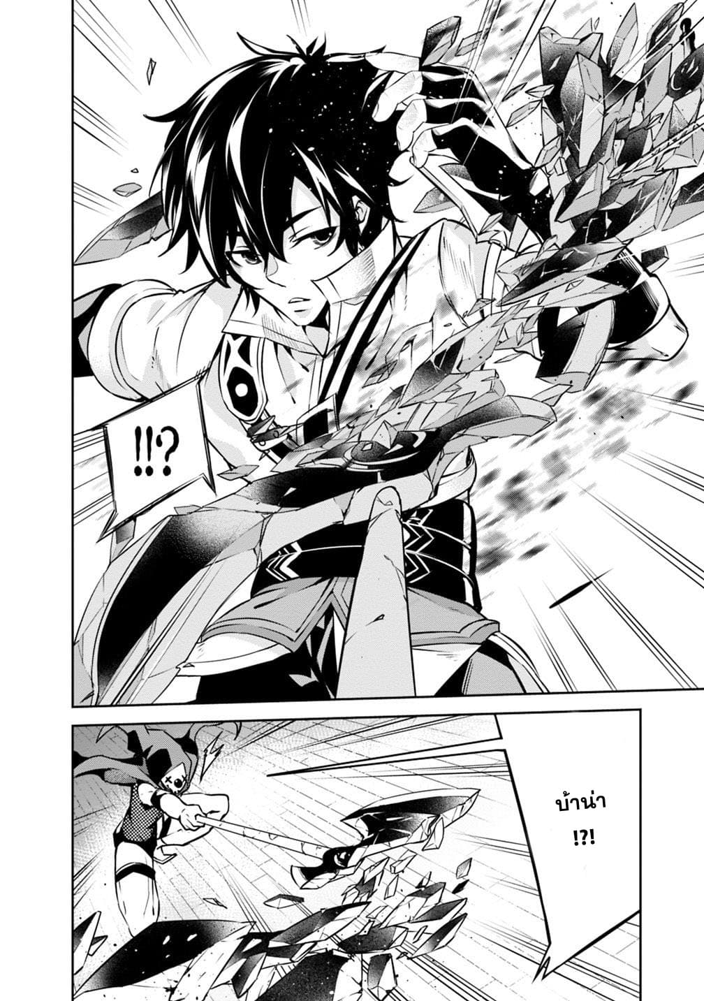 Shijou Saikyou no Mahou Kenshi page 14