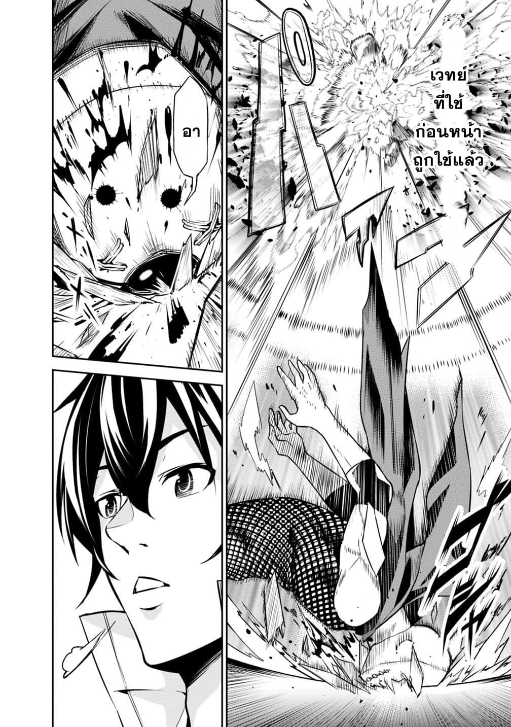 Shijou Saikyou no Mahou Kenshi page 16