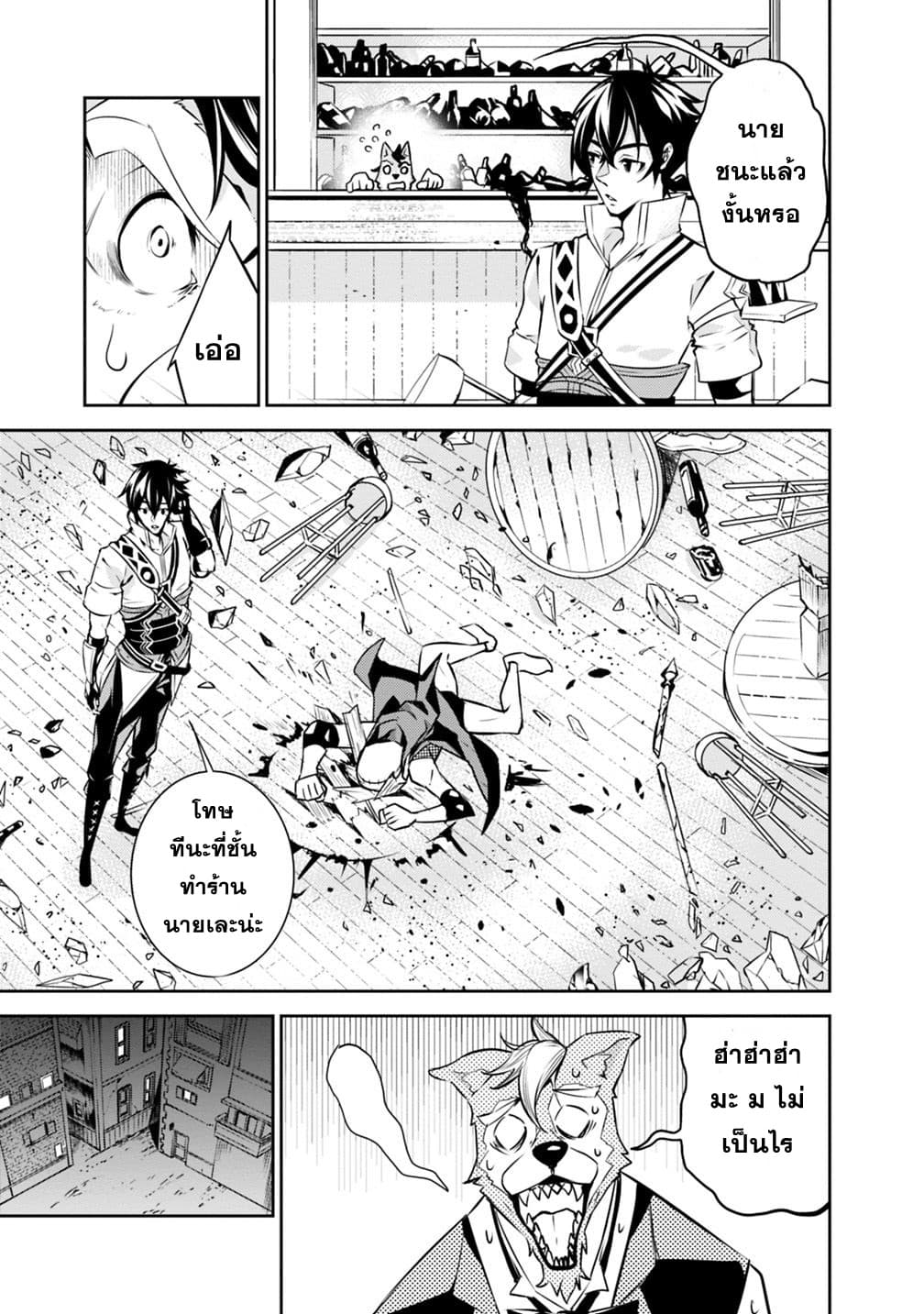 Shijou Saikyou no Mahou Kenshi page 17