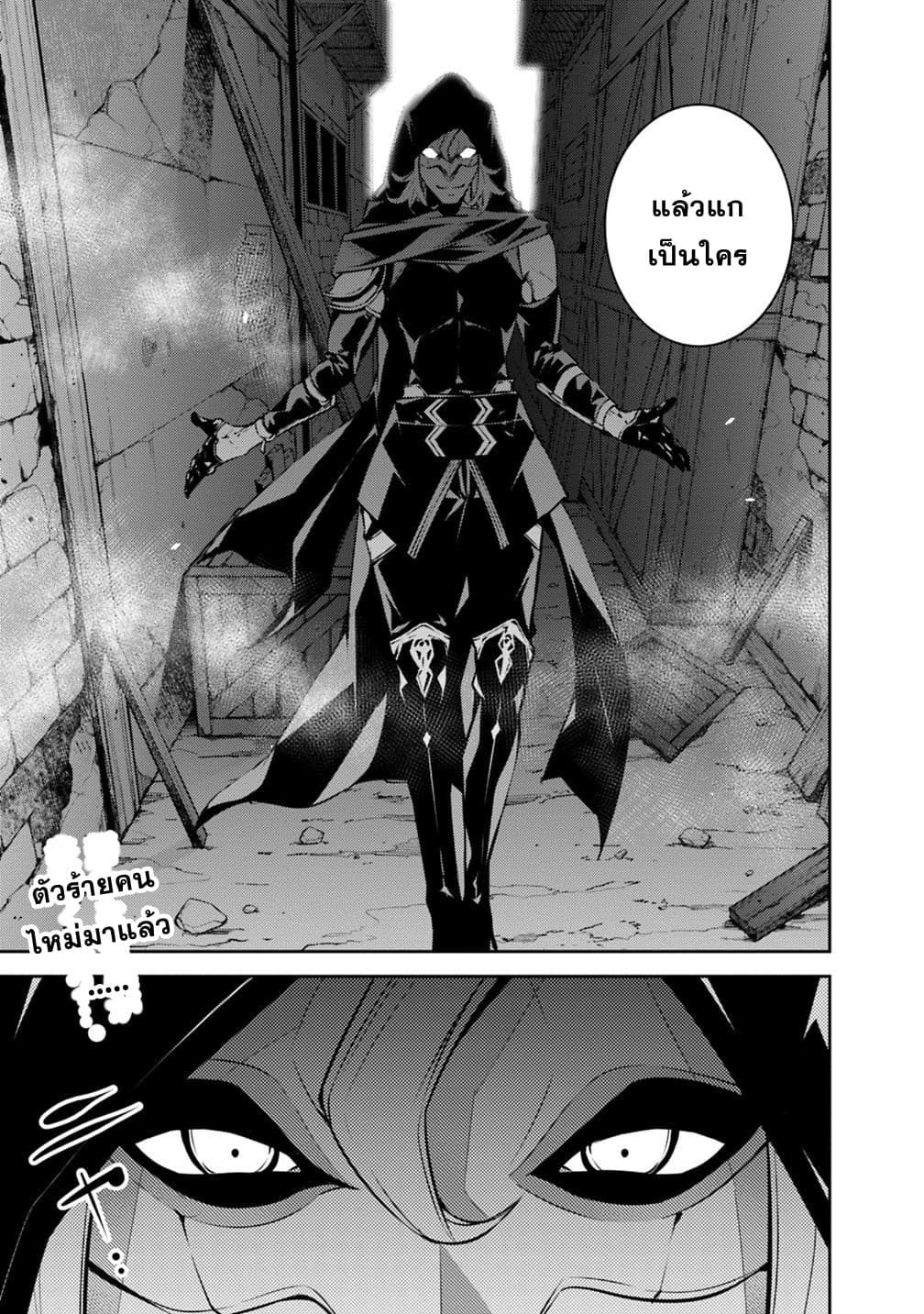 Shijou Saikyou no Mahou Kenshi page 19
