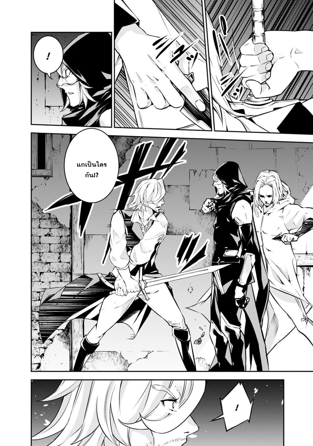 Shijou Saikyou no Mahou Kenshi page 2