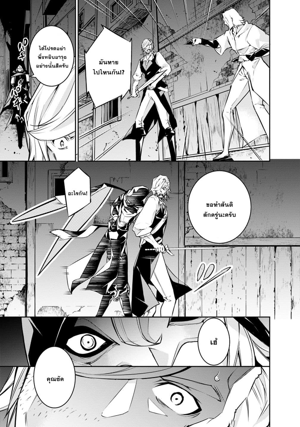 Shijou Saikyou no Mahou Kenshi page 3