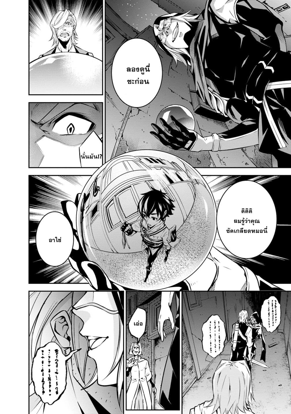 Shijou Saikyou no Mahou Kenshi page 4