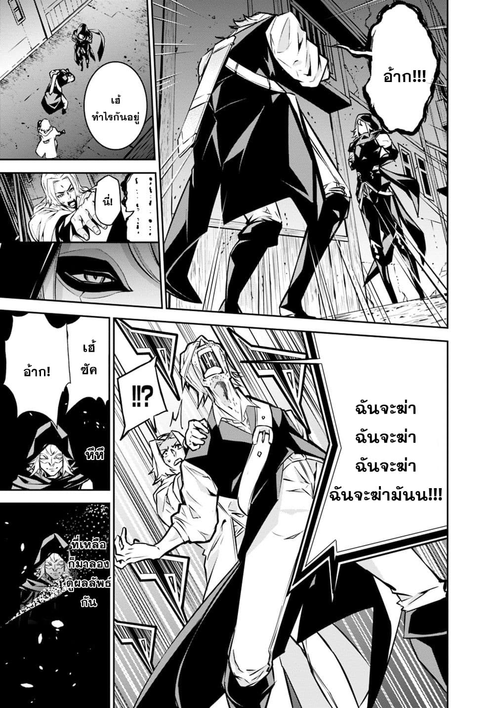 Shijou Saikyou no Mahou Kenshi page 5