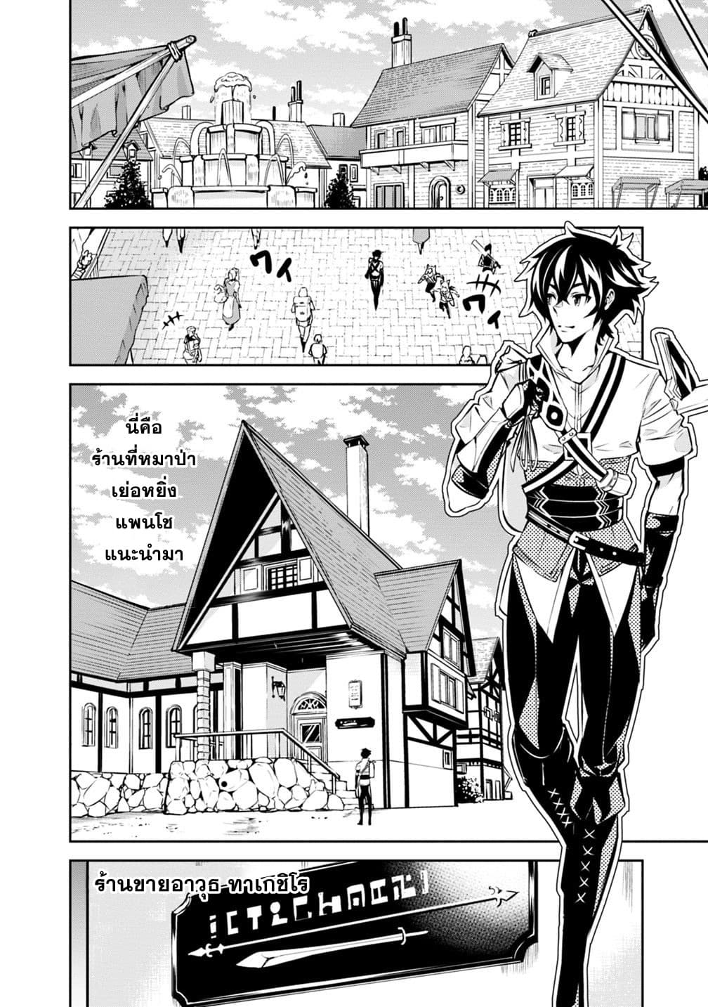 Shijou Saikyou no Mahou Kenshi page 6