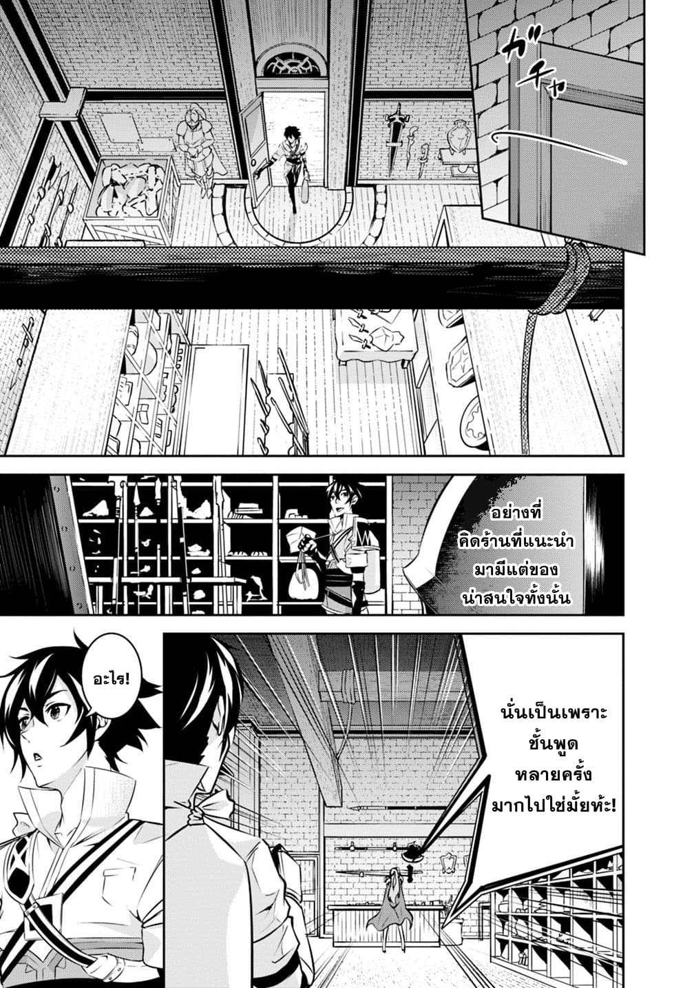 Shijou Saikyou no Mahou Kenshi page 7