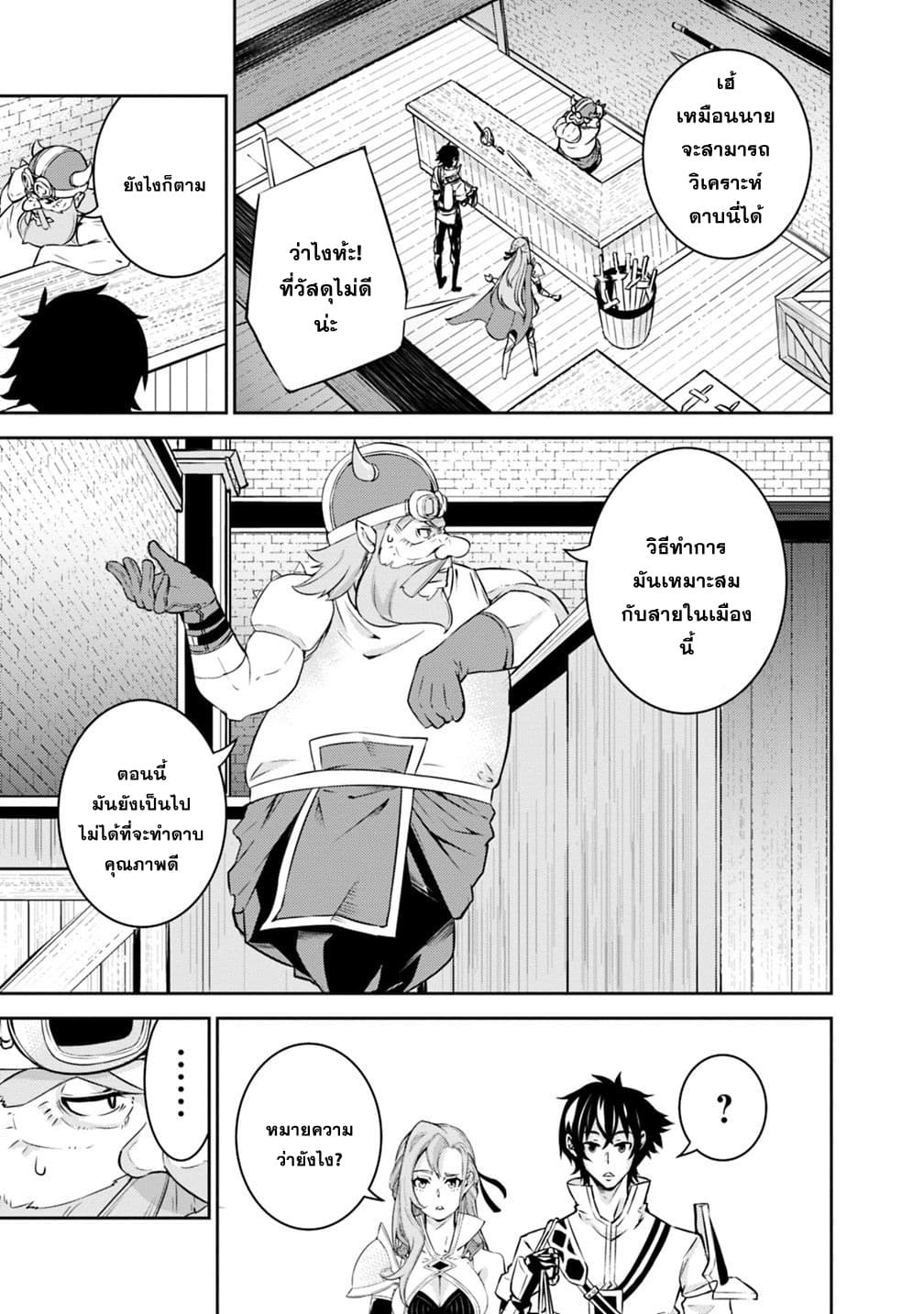 Shijou Saikyou no Mahou Kenshi page 11