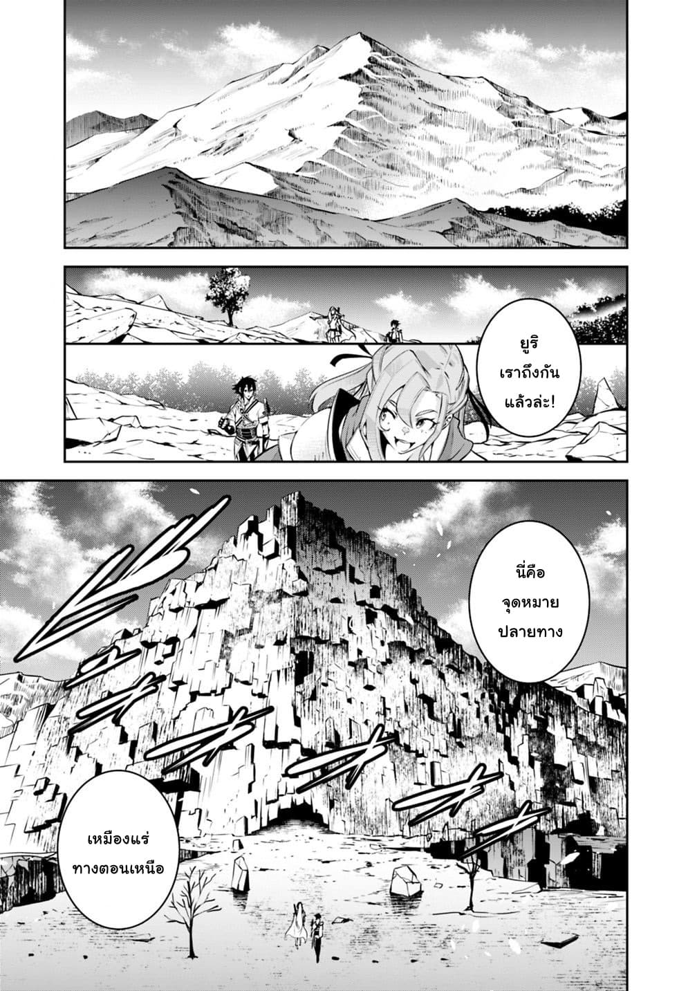 Shijou Saikyou no Mahou Kenshi page 1