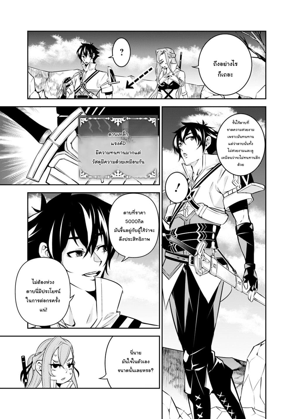 Shijou Saikyou no Mahou Kenshi page 3