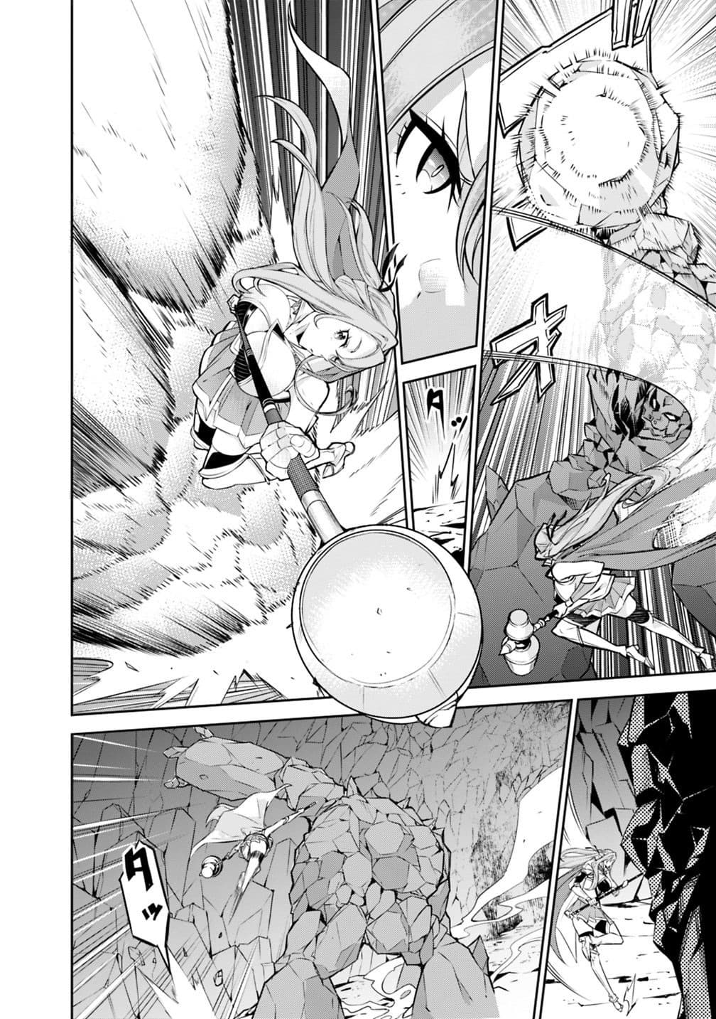 Shijou Saikyou no Mahou Kenshi page 6