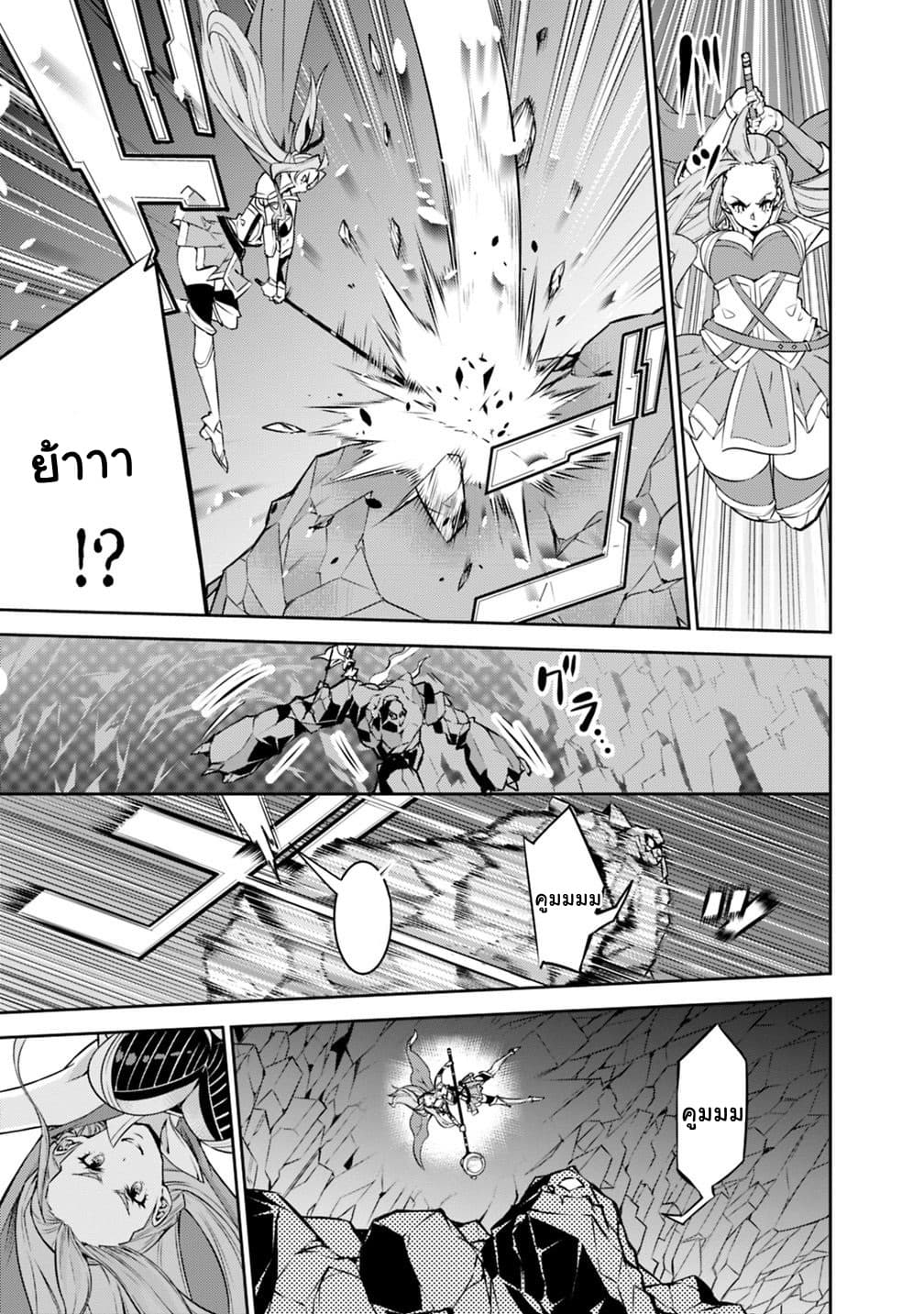 Shijou Saikyou no Mahou Kenshi page 7