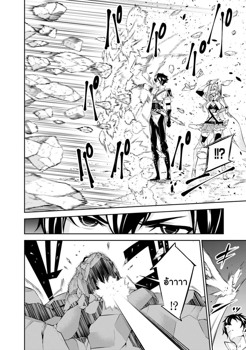 Shijou Saikyou no Mahou Kenshi page 10