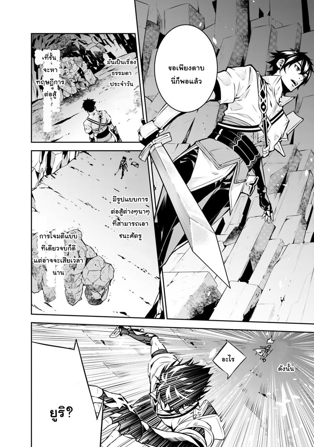 Shijou Saikyou no Mahou Kenshi page 12
