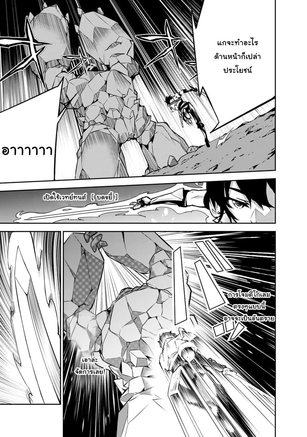 Shijou Saikyou no Mahou Kenshi page 13
