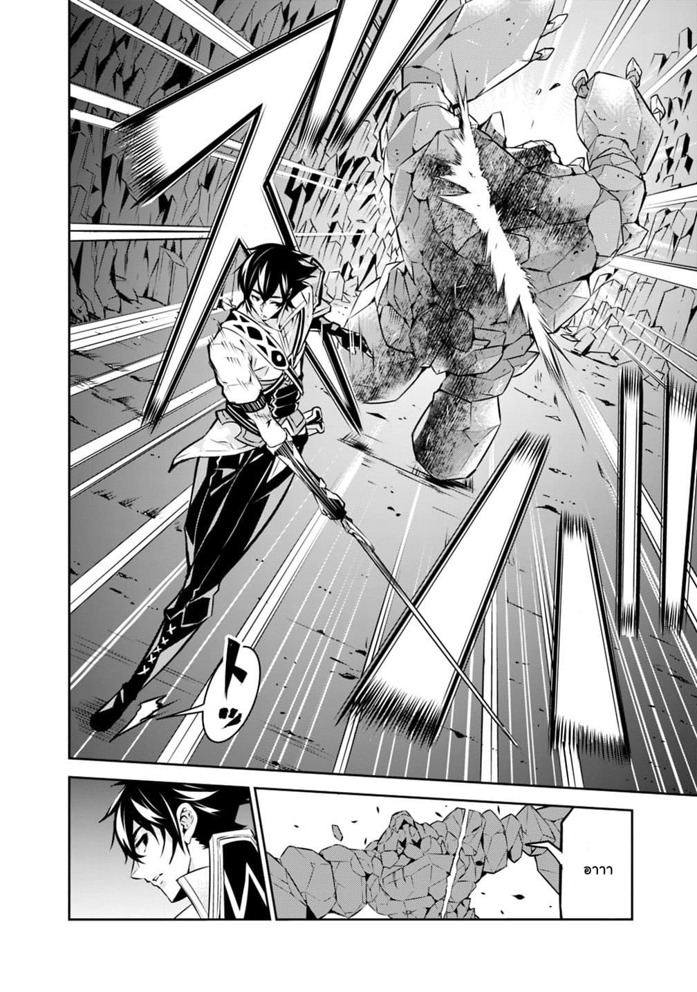 Shijou Saikyou no Mahou Kenshi page 14