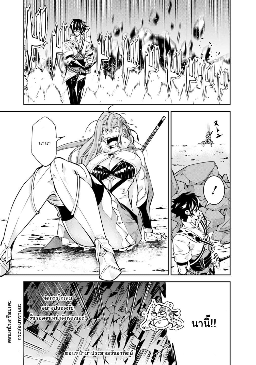 Shijou Saikyou no Mahou Kenshi page 15