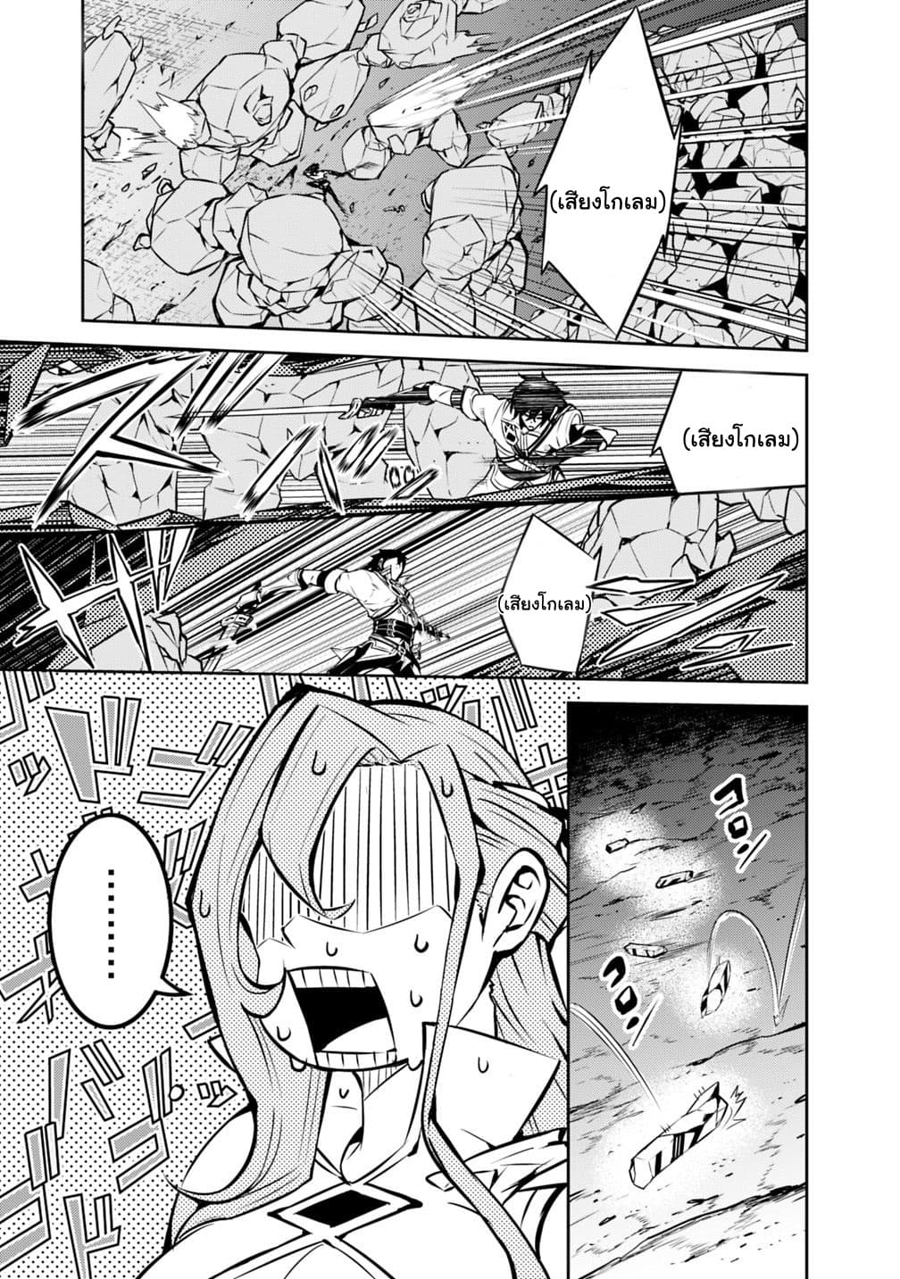Shijou Saikyou no Mahou Kenshi page 1