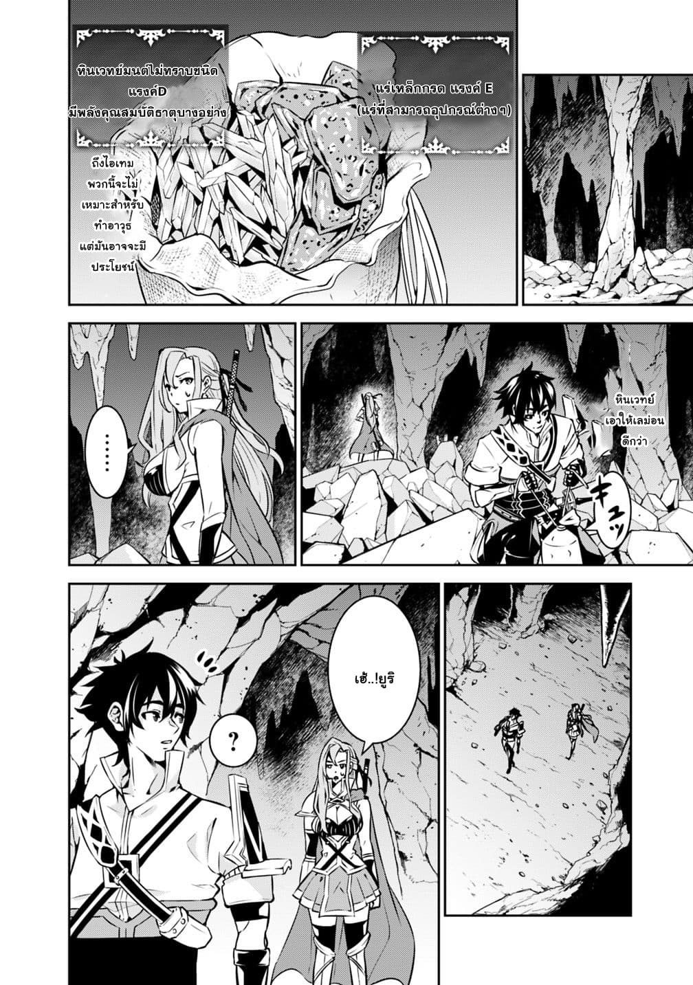 Shijou Saikyou no Mahou Kenshi page 3