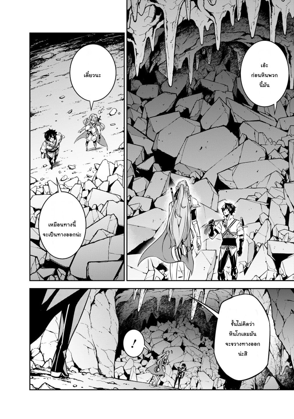 Shijou Saikyou no Mahou Kenshi page 5
