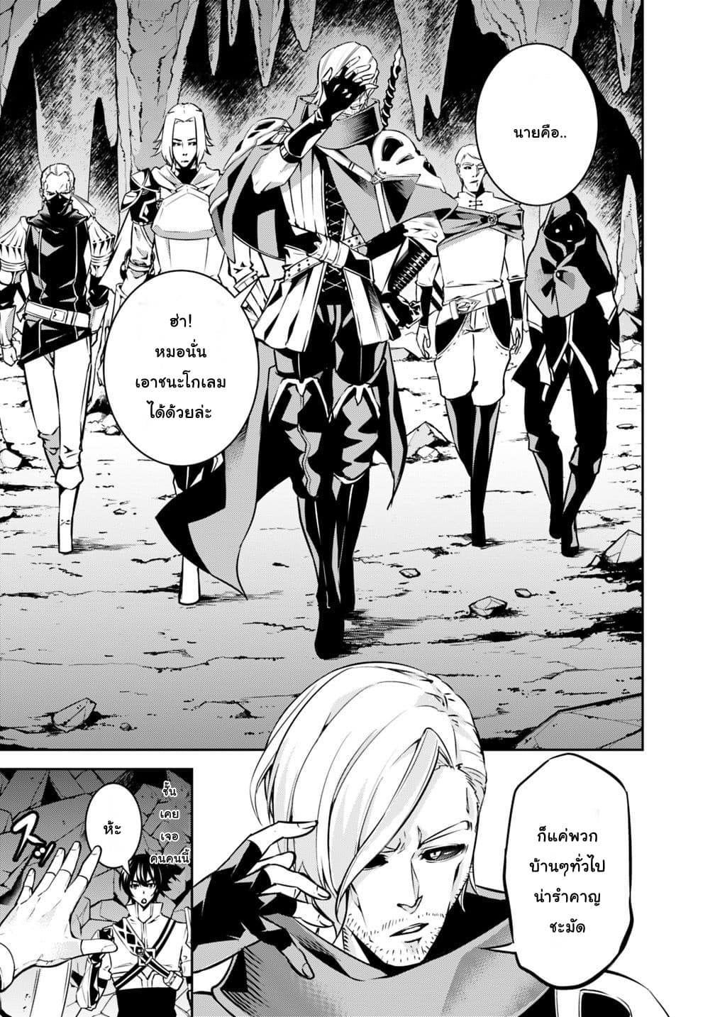 Shijou Saikyou no Mahou Kenshi page 6