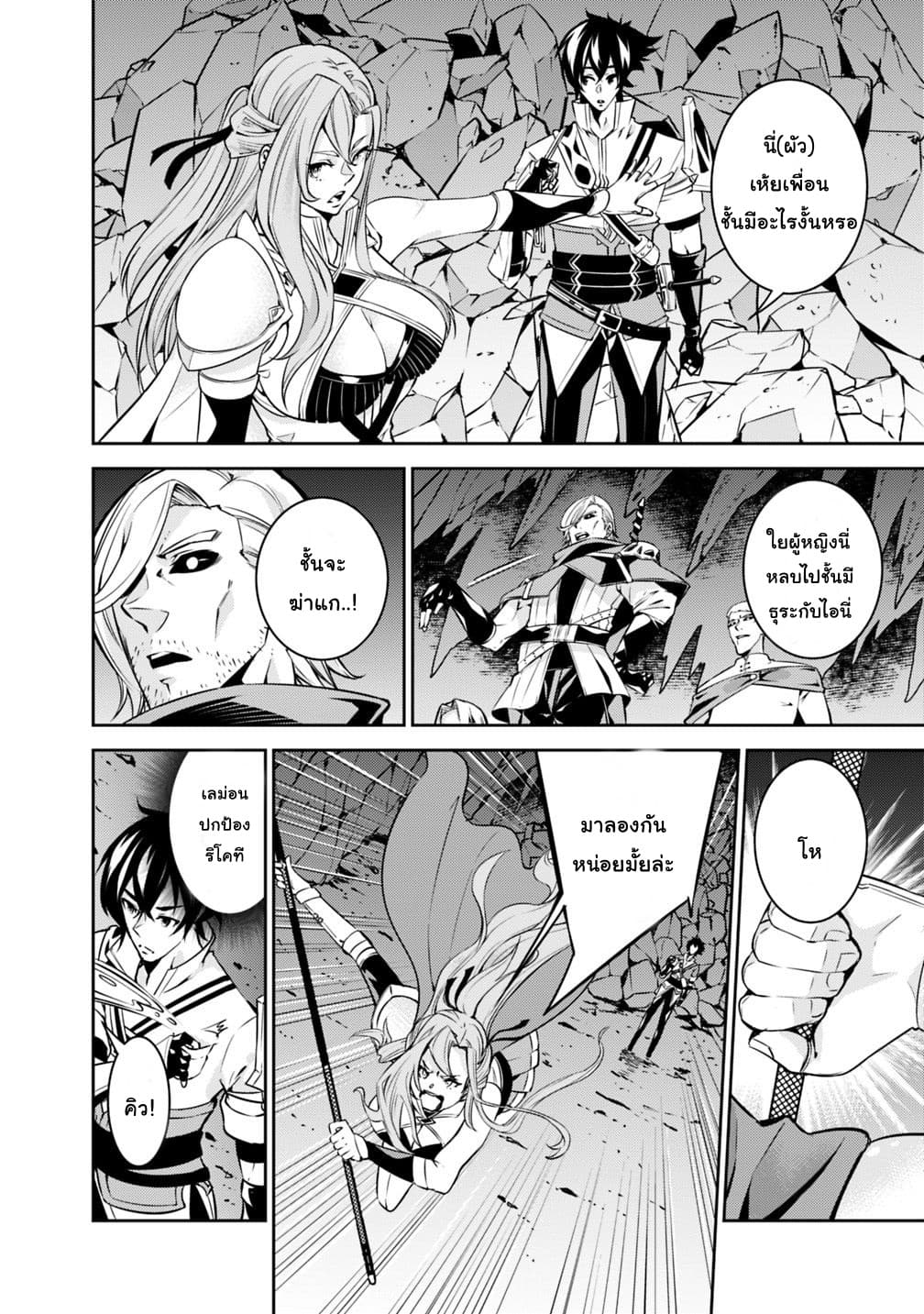 Shijou Saikyou no Mahou Kenshi page 7