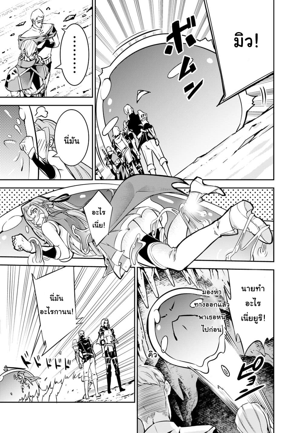 Shijou Saikyou no Mahou Kenshi page 8