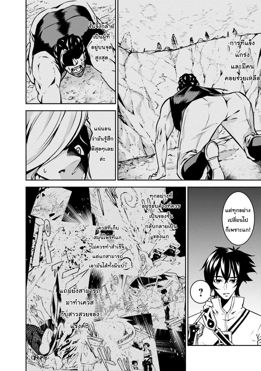 Shijou Saikyou no Mahou Kenshi page 11