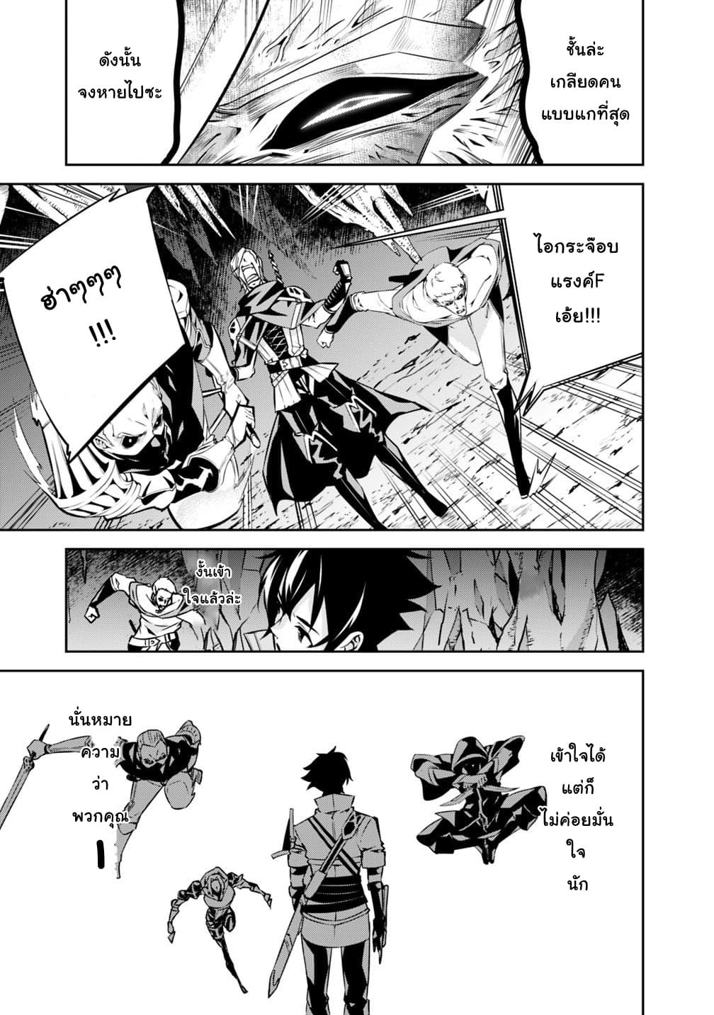 Shijou Saikyou no Mahou Kenshi page 12