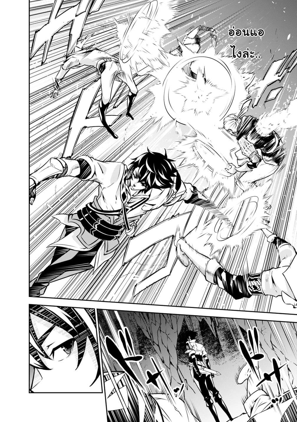 Shijou Saikyou no Mahou Kenshi page 13