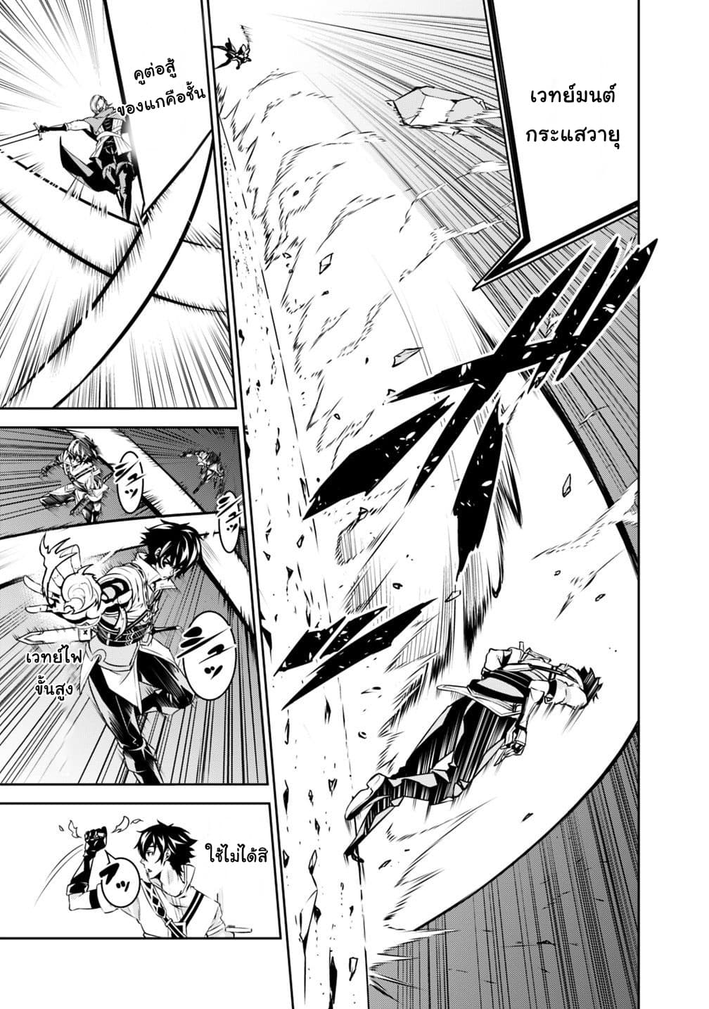 Shijou Saikyou no Mahou Kenshi page 14